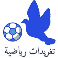 تغريدات رياضية