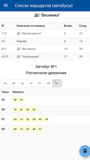 Virtual departure board(Minsk) Screenshot 3