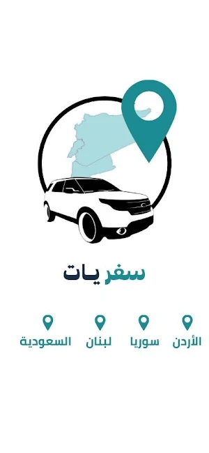 safryat Screenshot 1