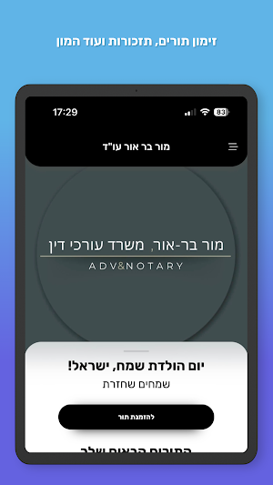 Mor Bar or Adv Screenshot 3