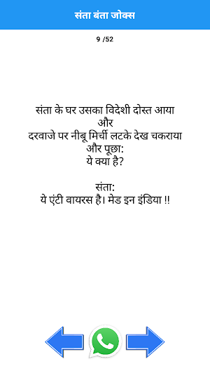 Hindi Very Funny Jokes App Screenshot 2