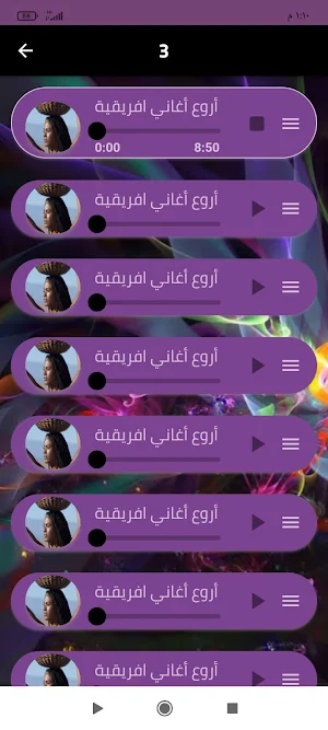 أغاني وموسيقى إفريقية Screenshot 1