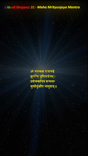 Mahamrityunjay Mantra Dhun Screenshot 3