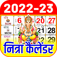 2023 Calendar