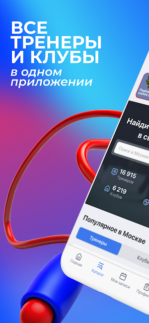 TRENERA.RU Screenshot 0
