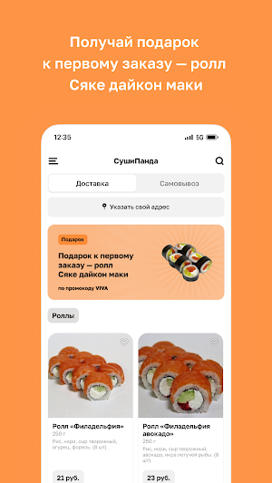 СушиПанда • Браслав Screenshot 1