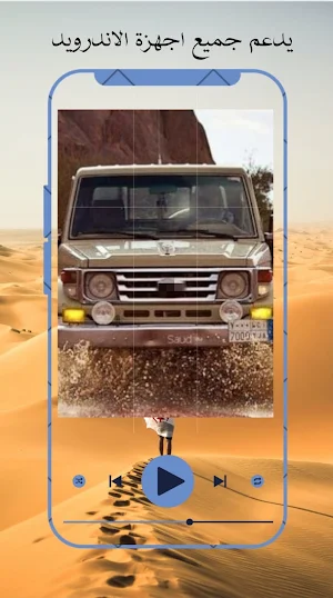 اغاني هجولة شاص وربع Screenshot 2