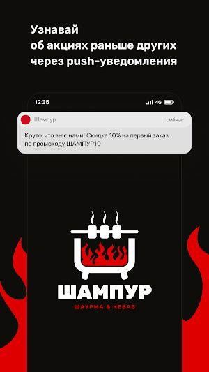 Шампур Рязань Screenshot 0