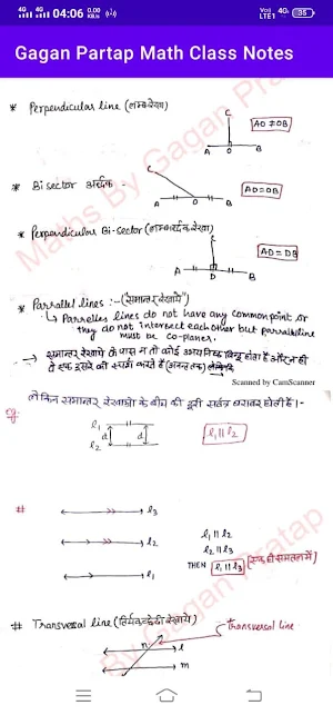 gagan pratap math class notes in hindi screenshot 8