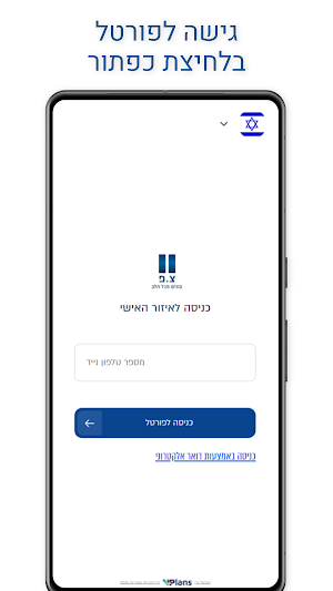 צ.פ בונים מכל הלב Screenshot 3