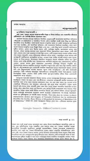 অনার্স বাংলা পরিক্রমা- 1 Screenshot 1