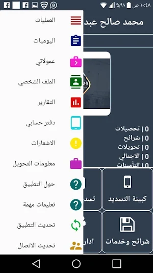 فرح موبايل Screenshot 1