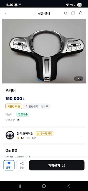올파츠 Screenshot 2