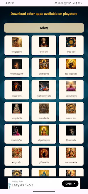 Vrajraja Sutashtakam Audio Screenshot 3