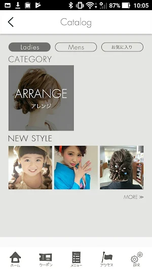 八代市のヘアサロン Mm.（ミリ）公式アプリ Screenshot 2