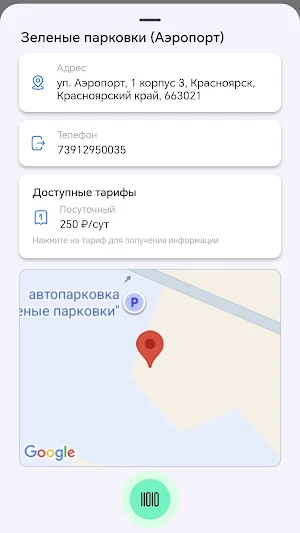 Parcoin Screenshot 2