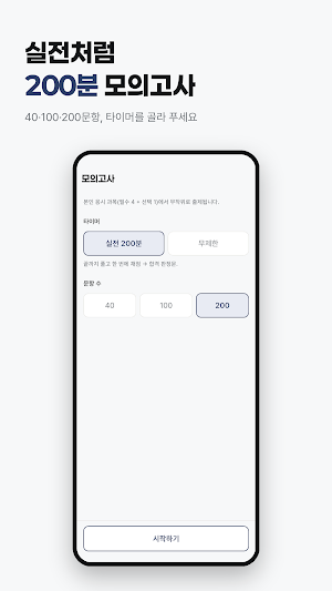 공인노무사 1차 기출문제 해설 · 노무사 시험 CBT Screenshot 3