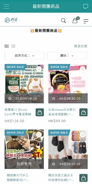 PLGHK Screenshot 3