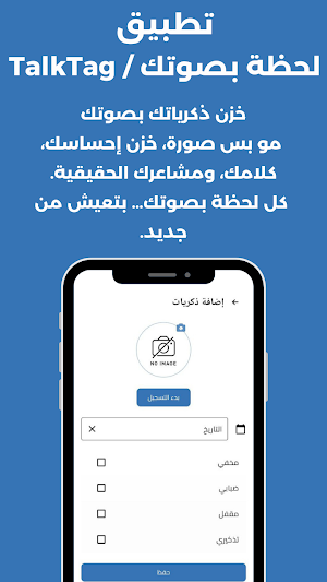 TalkTag Screenshot 2