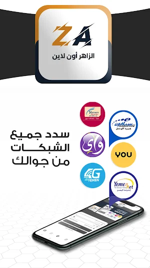 الزاهر أون لاين Screenshot 1