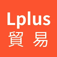 Lplus 貿易