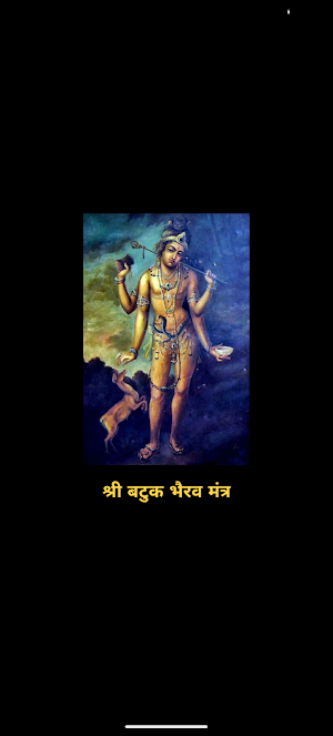 Batuk Bhairava Mantra Audio Screenshot 0