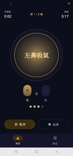 九節佛風 Screenshot 3