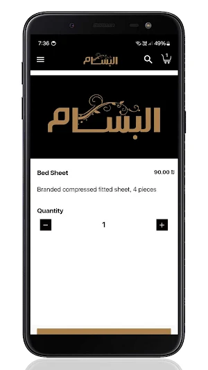 Al Bassam Screenshot 3