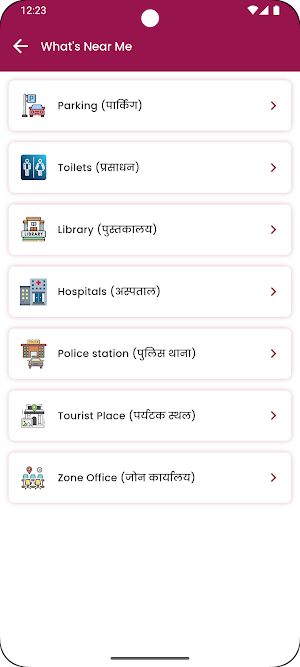 My Sagar Citizen Screenshot 3