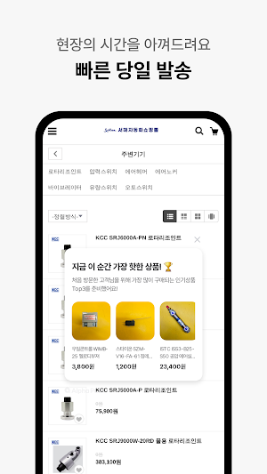 Seohae Automation Screenshot 3