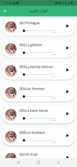 Abdullah Basfar Full-Offline Quaran. Screenshot 1