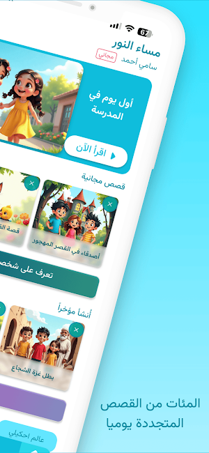 Ehkelyy | احكيلي Screenshot 1