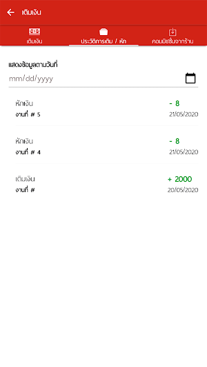 Chonnabot Biker ชทบทไบค์เกอร์ Screenshot 1