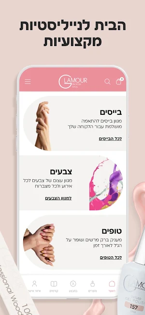 Glamour Shop Screenshot 0