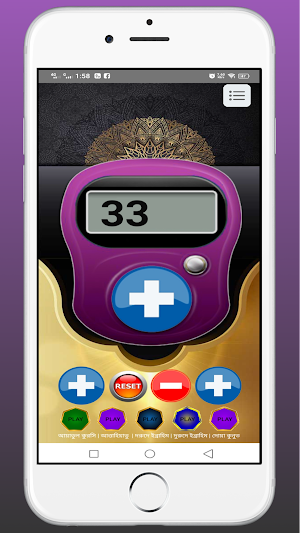 Digital Tasbih & Dua Screenshot 3