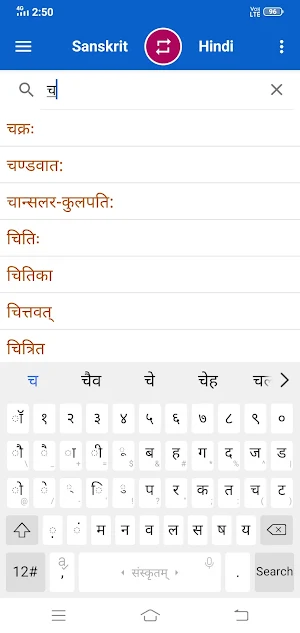 Sanskrit To Hindi Dictionary Screenshot 1