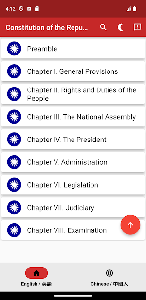 Constitution of Taiwan Screenshot 1