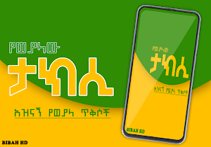 Funny Taxi Quotes -  Ethiopia Screenshot 2