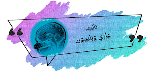 كتاب دماغك تحت تأثير الاباحية Screenshot 0