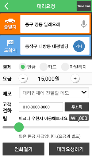 엔터카(1644-8214) Screenshot 3