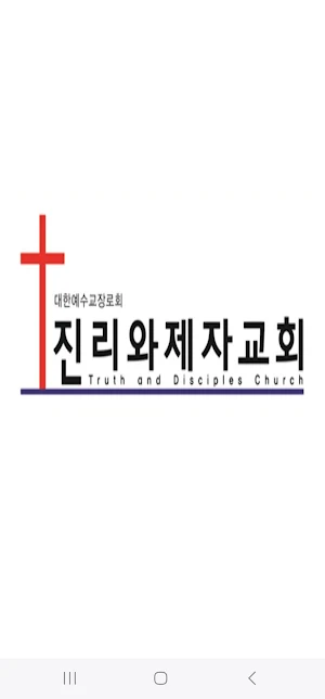 TndChurch Screenshot 0