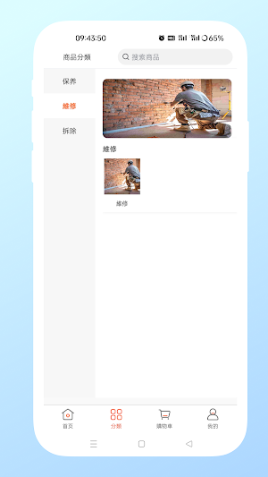 強力建築 Screenshot 3