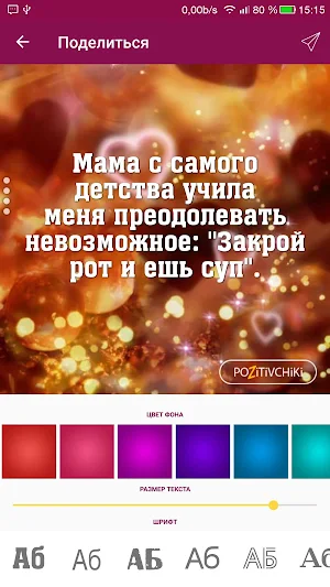 Позитивчики - юмор, приколы, демотиваторы. Screenshot 0