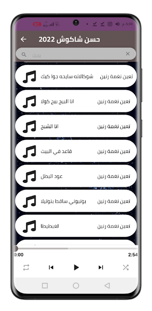 مهرجانات حسن شاكوش 2022بدون نت Screenshot 3