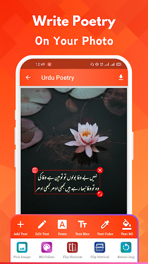 Urdu Poetry All In One Screenshot 1
