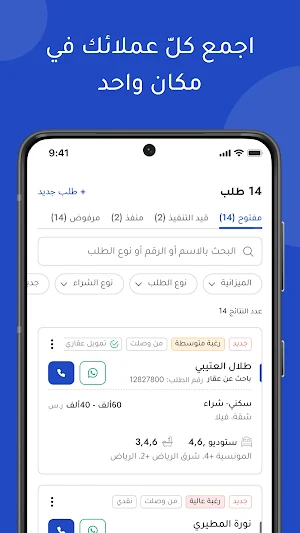 Wasalt Business | وصَلت أعمال Screenshot 0