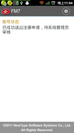 FM7 Mobile Approval APP Screenshot 3