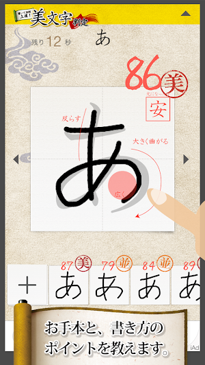 美文字判定 Screenshot 0