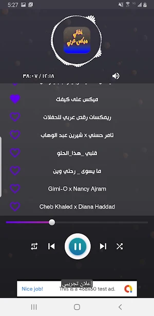 اغاني ميكس عربي 2024 بدون نت Screenshot 2