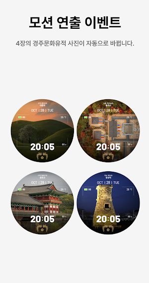 [공식]APEC 2025 KOREA 기념 디지털굿즈:4 Screenshot 1